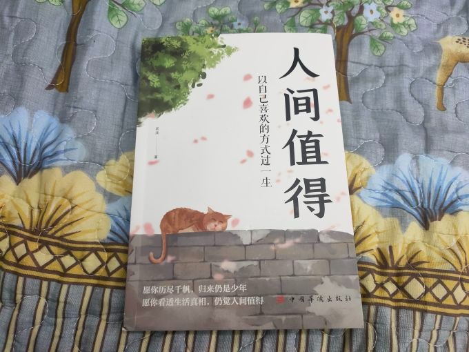 Nhân Gian Đáng Giá – Sống một đời theo cách mình thích 🌱